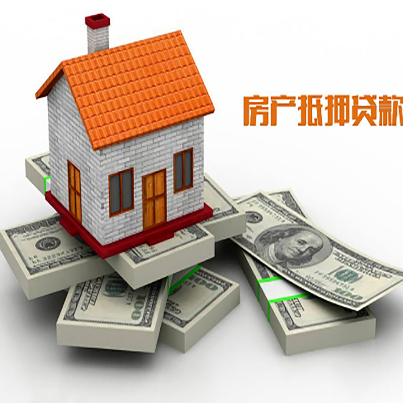 桓台房产抵押贷款年限|桓台房屋抵押贷款