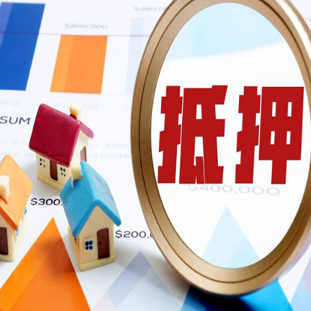 桓台房产二次抵押贷款条件有哪些